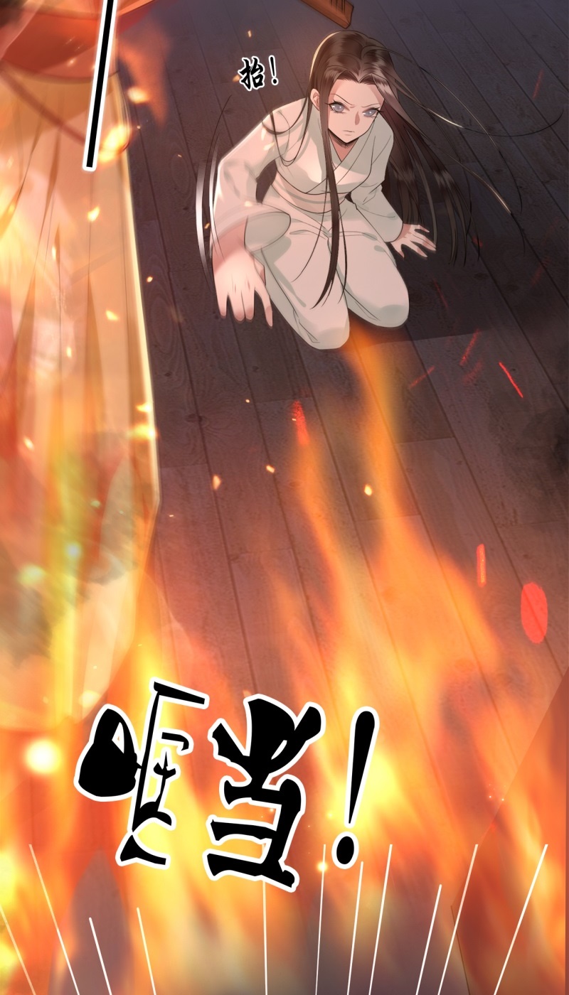 第11话 清歌卧房起火11