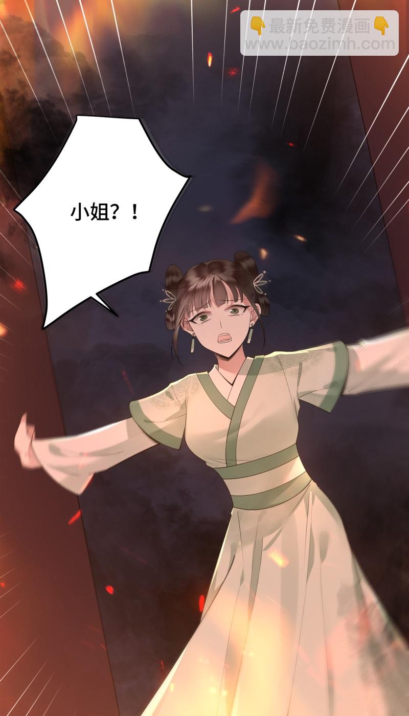 第11话 清歌卧房起火12