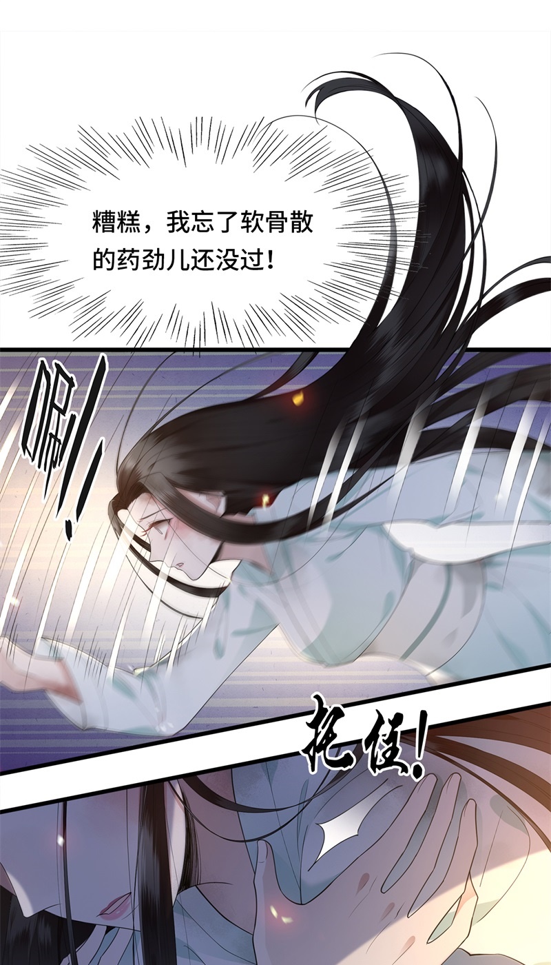 第11话 清歌卧房起火20