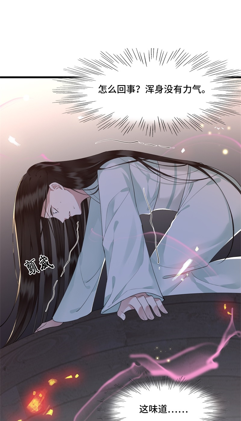 第11话 清歌卧房起火6