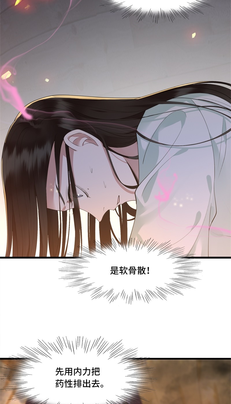 第11话 清歌卧房起火7
