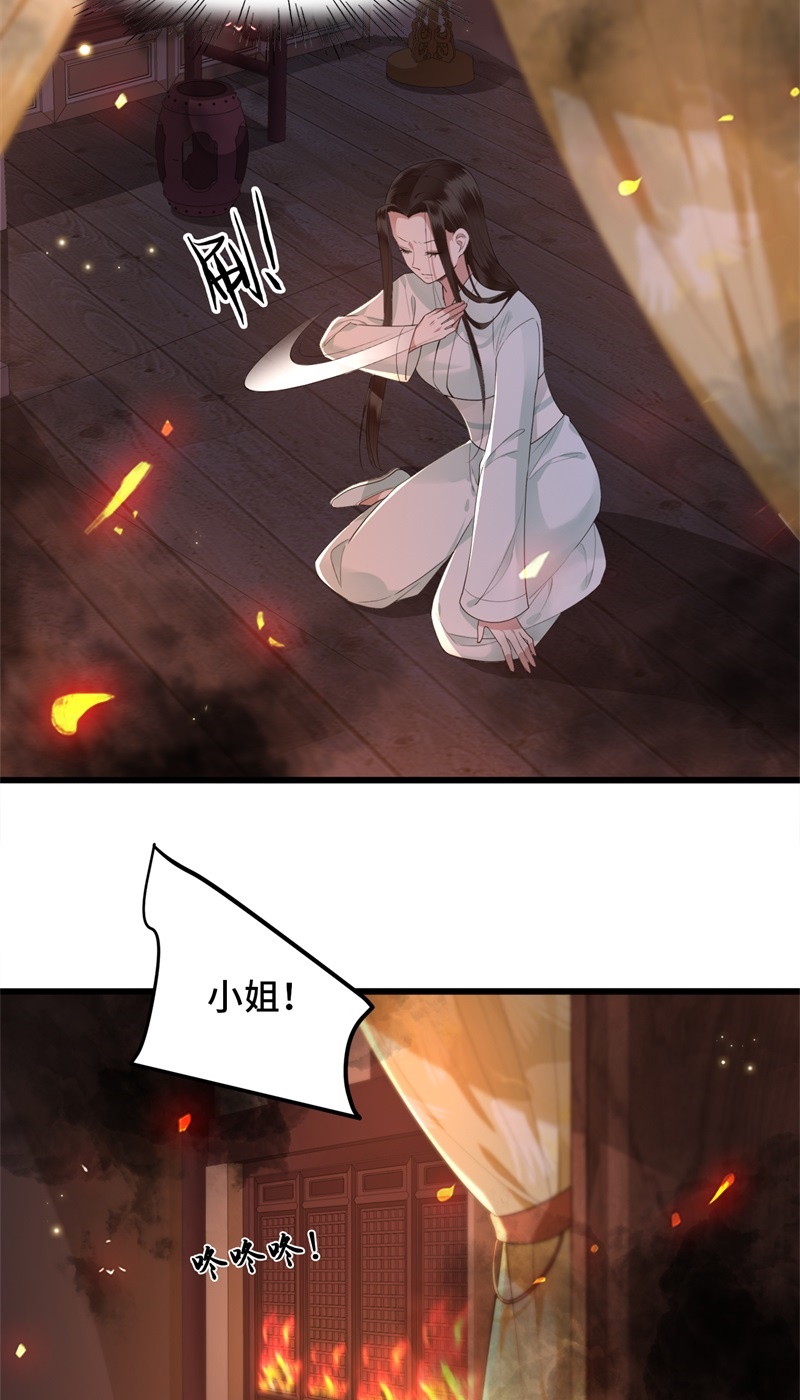 第11话 清歌卧房起火8