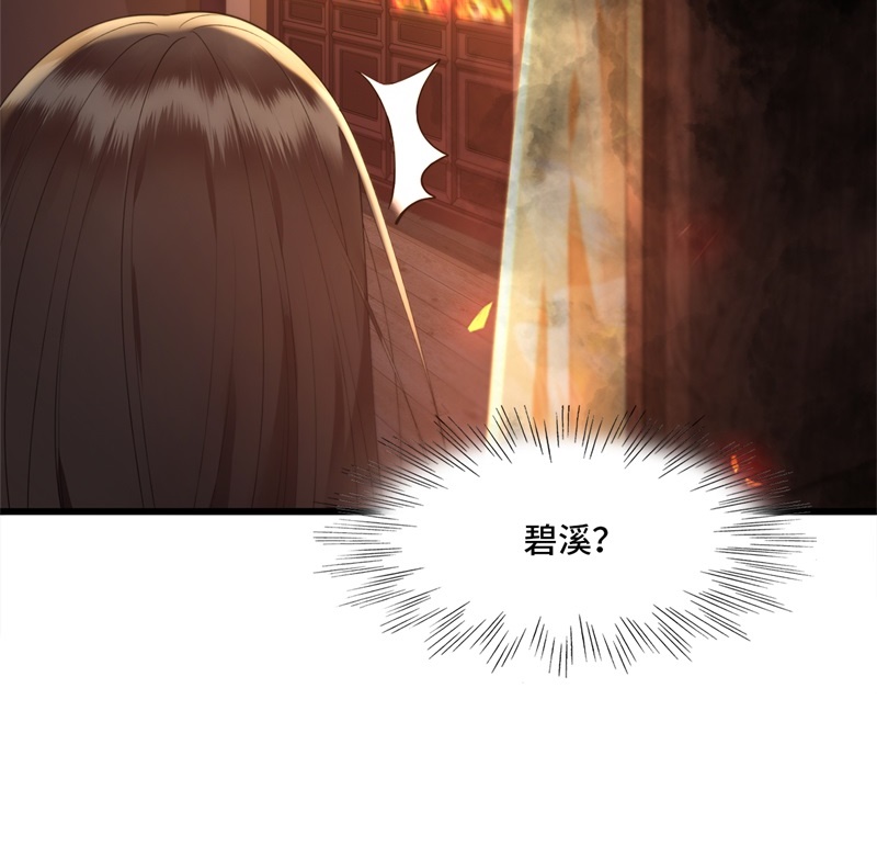 第11话 清歌卧房起火9