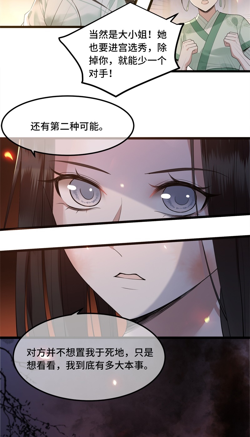 第12话 逃不出的掌控13