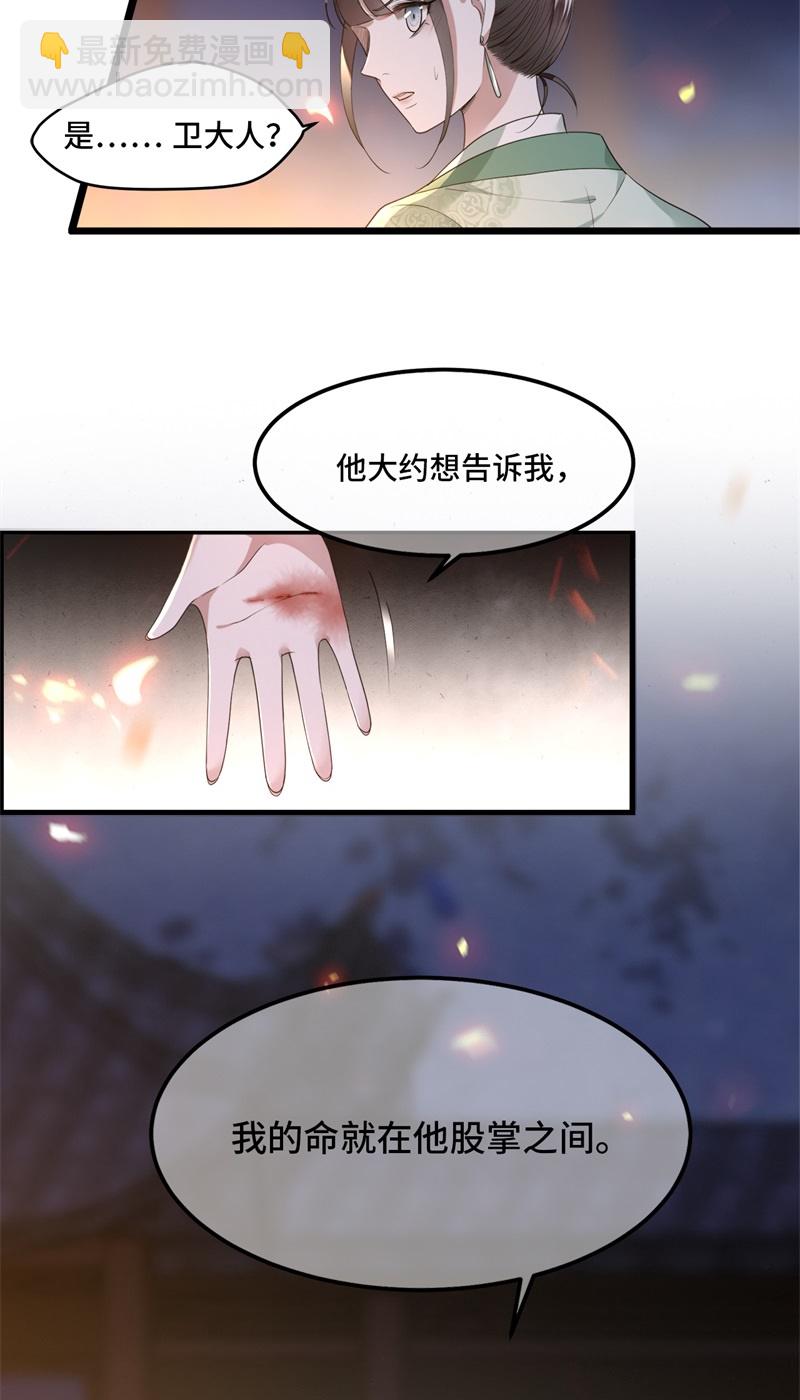 第12话 逃不出的掌控17