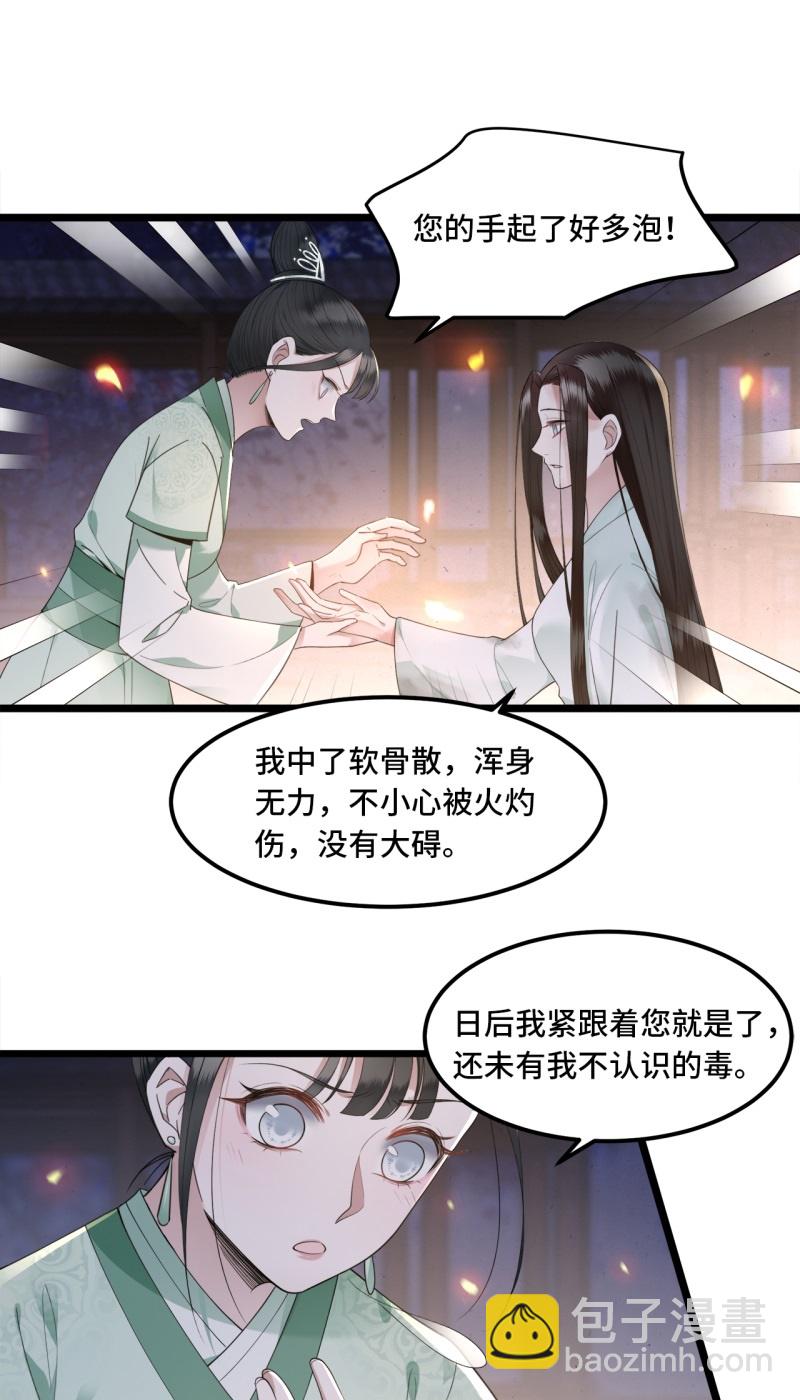 第12话 逃不出的掌控20