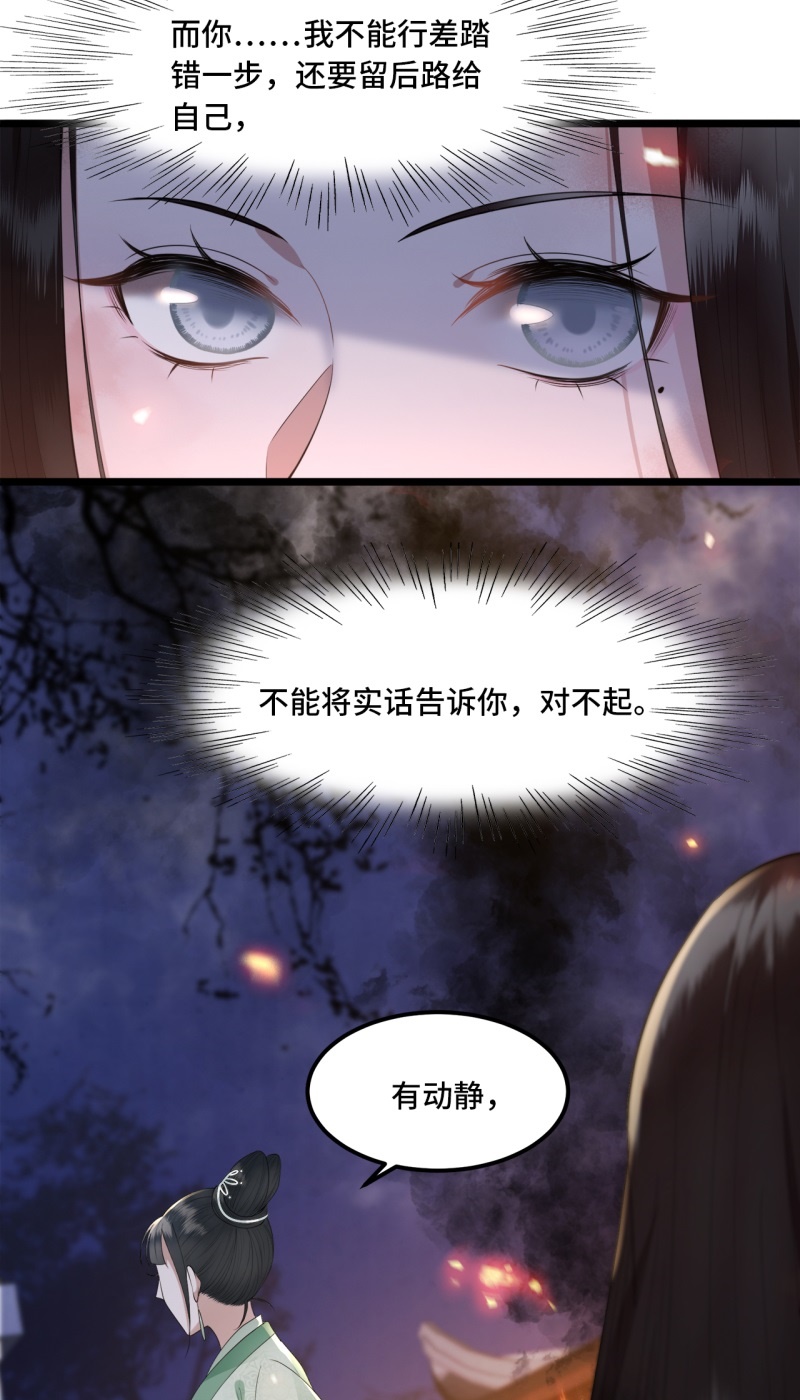 第12话 逃不出的掌控22