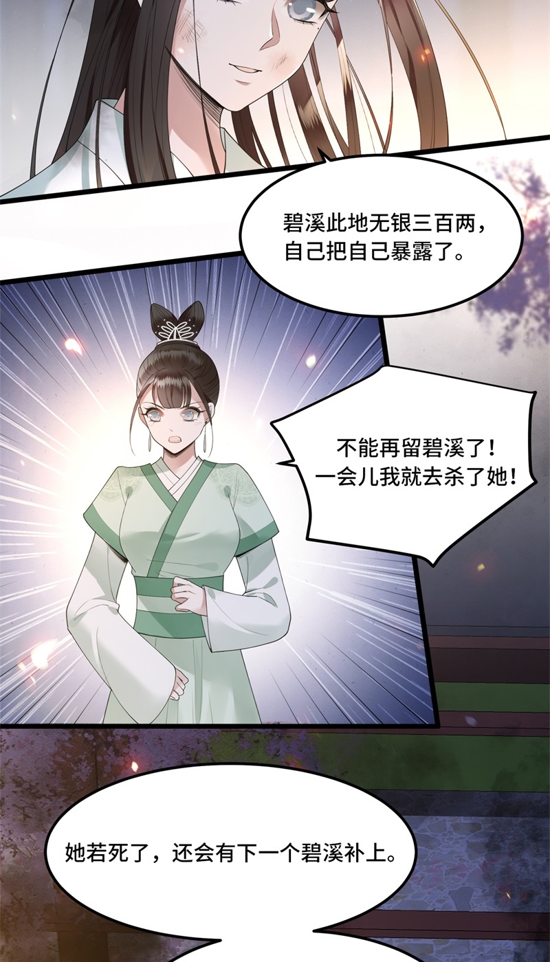 第12话 逃不出的掌控9