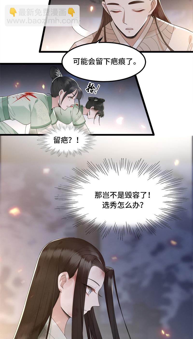 第13话 难愈的创伤10