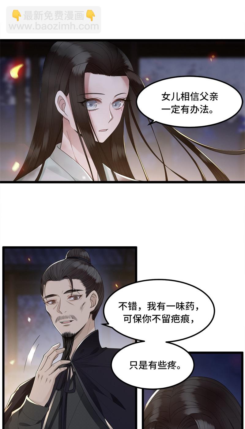 第13话 难愈的创伤14