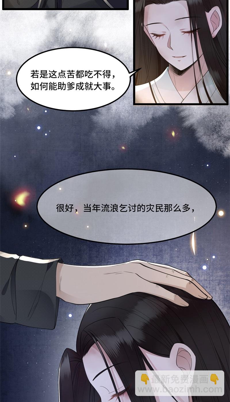 第13话 难愈的创伤15