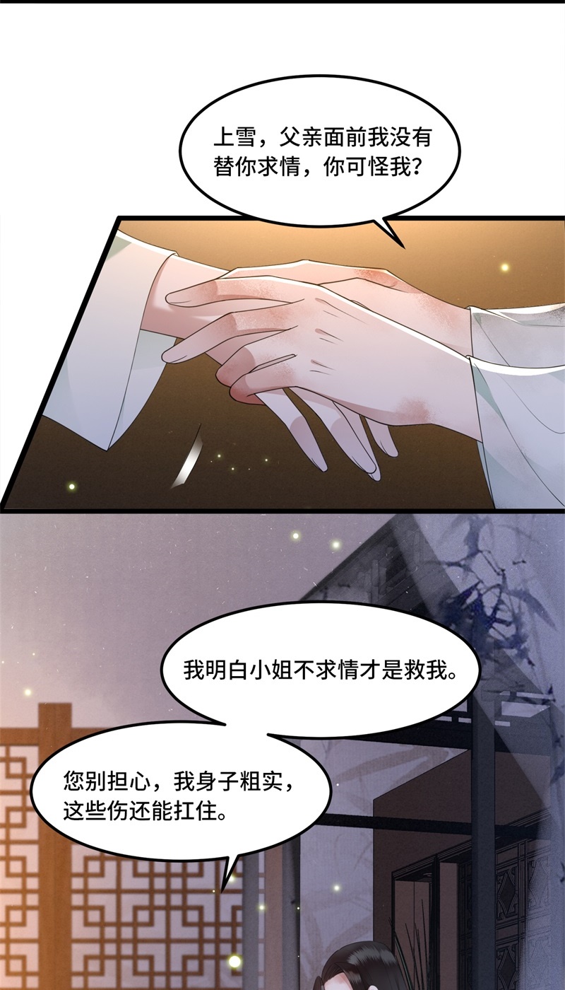 第13话 难愈的创伤25