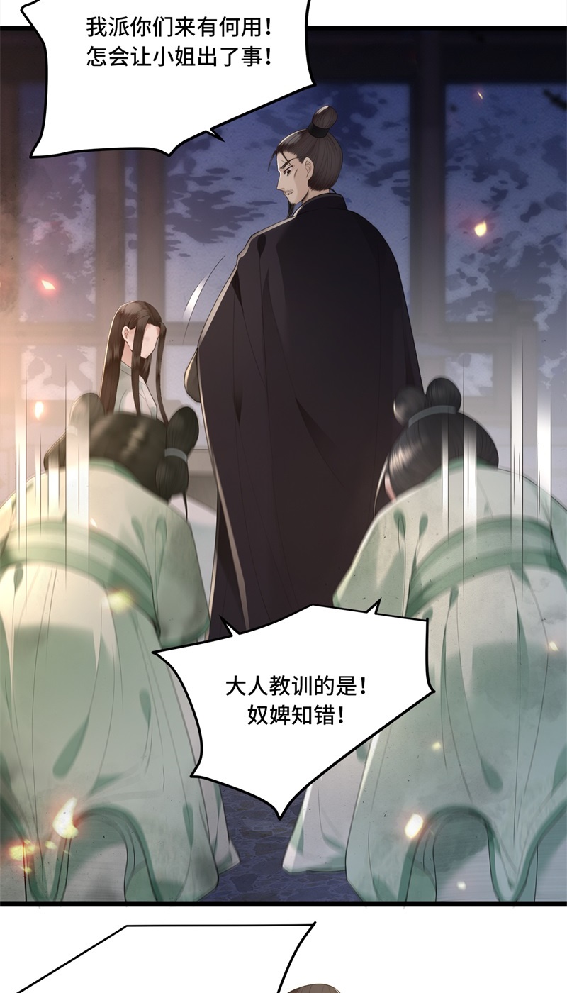 第13话 难愈的创伤5