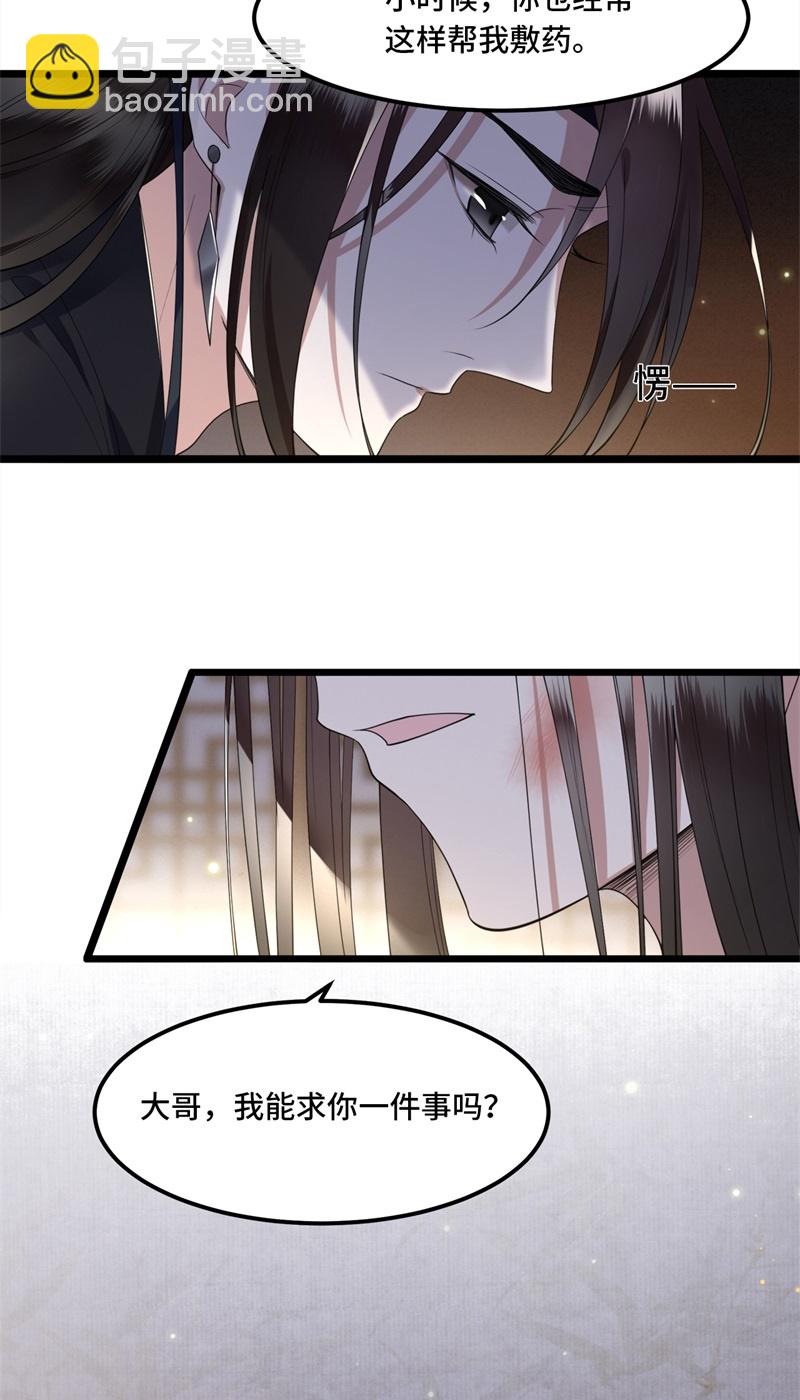 第14话 为何你如此无情13