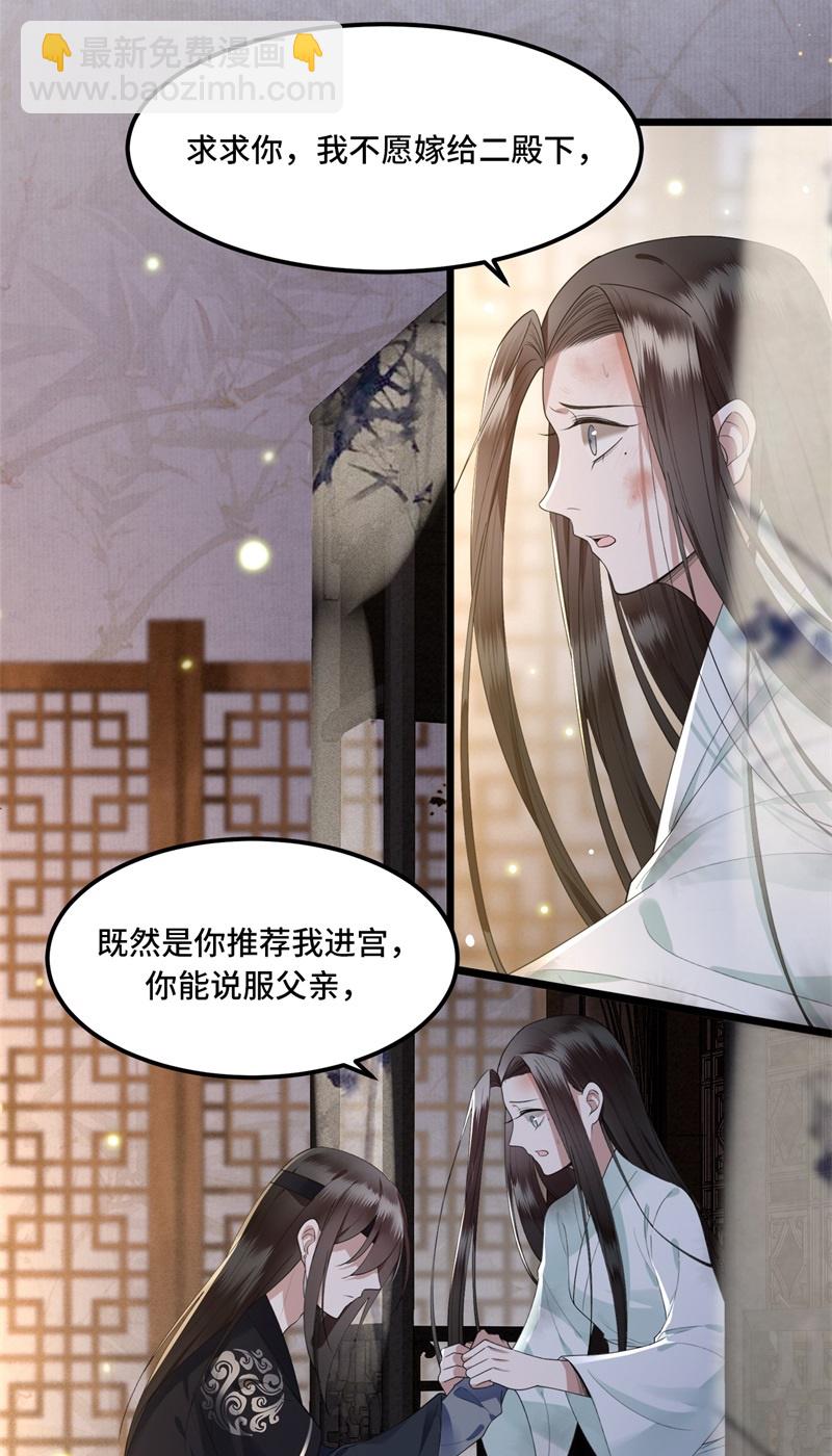 第14话 为何你如此无情14