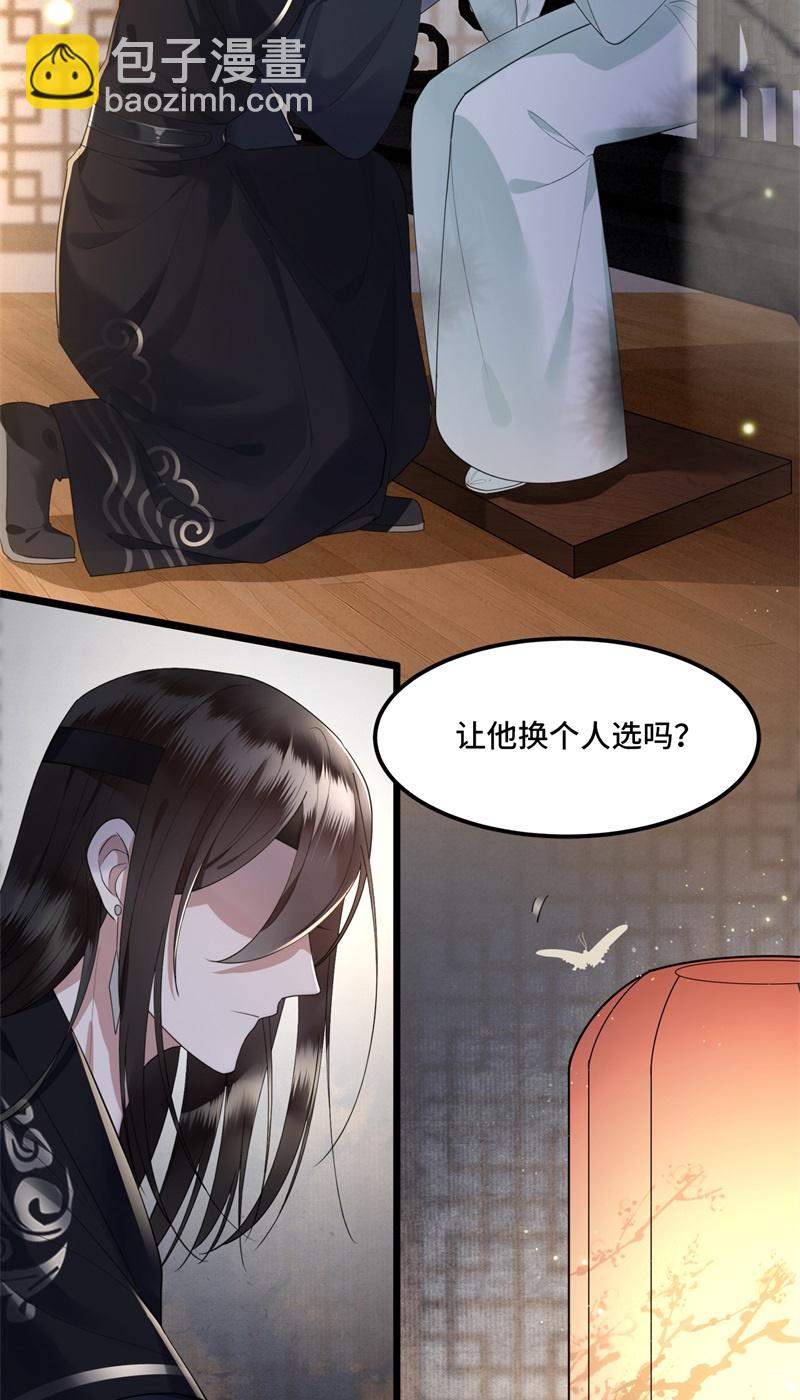 第14话 为何你如此无情15