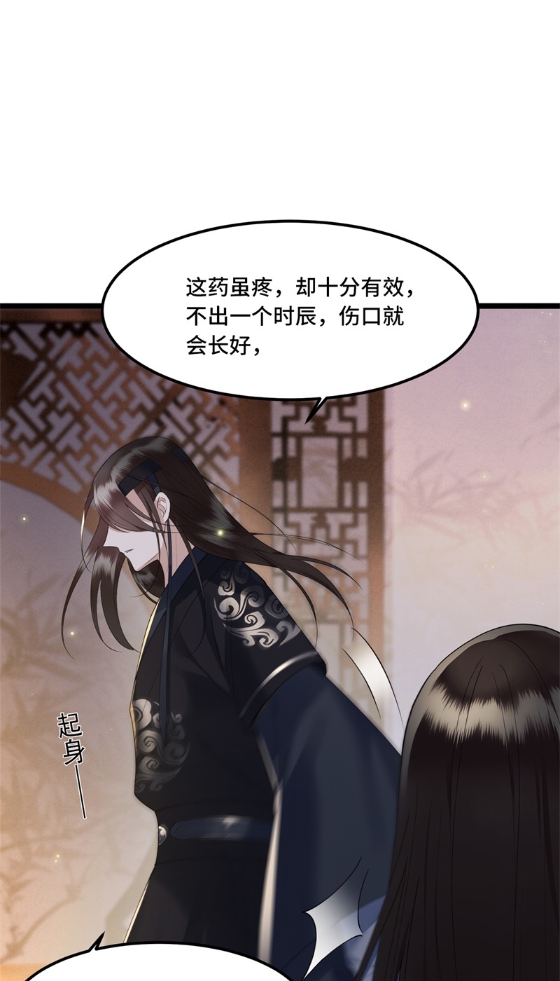 第14话 为何你如此无情17