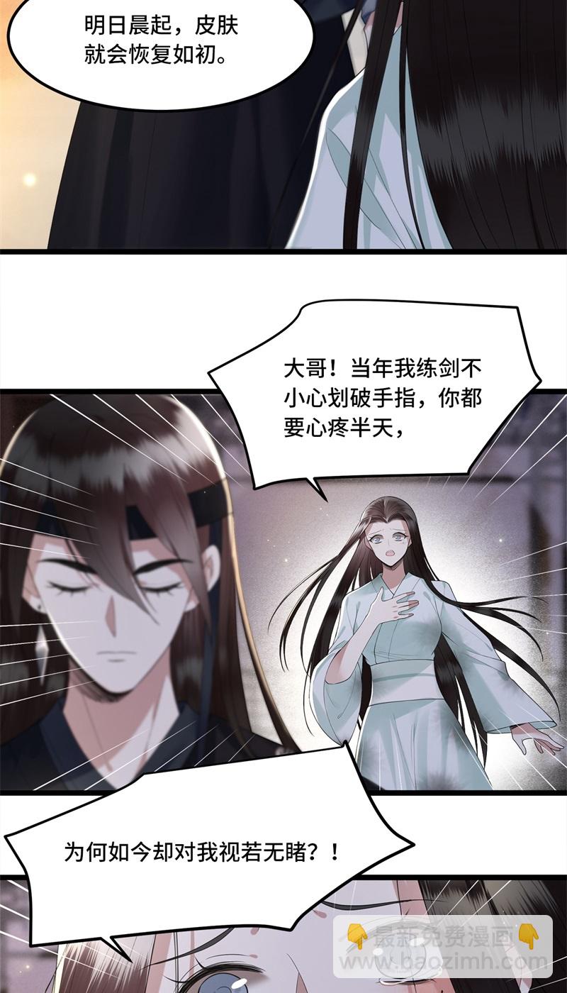 第14话 为何你如此无情18