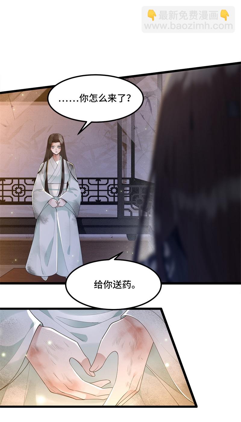 第14话 为何你如此无情2