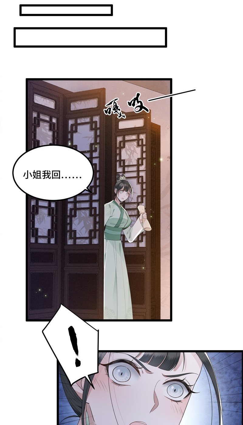 第14话 为何你如此无情5