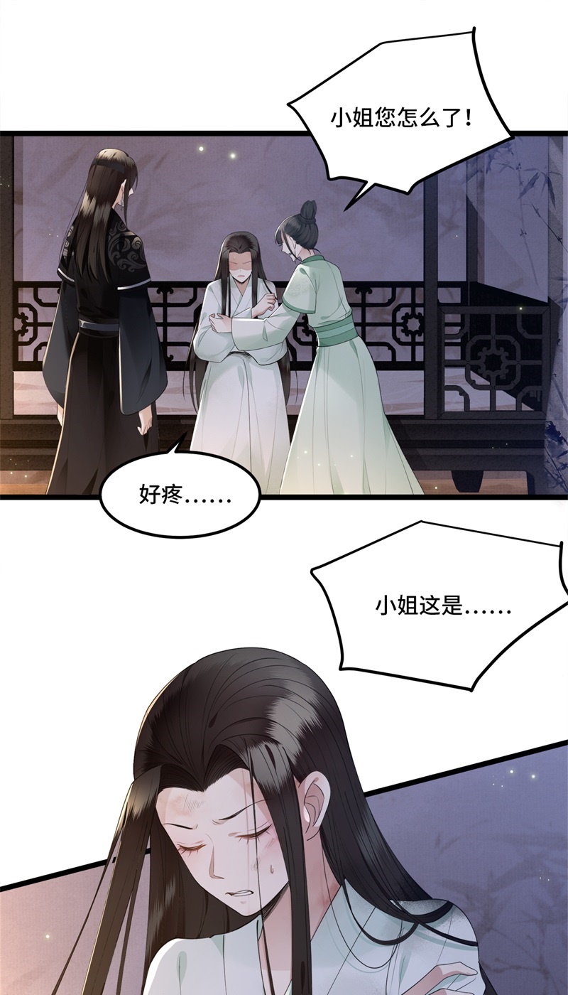 第14话 为何你如此无情8