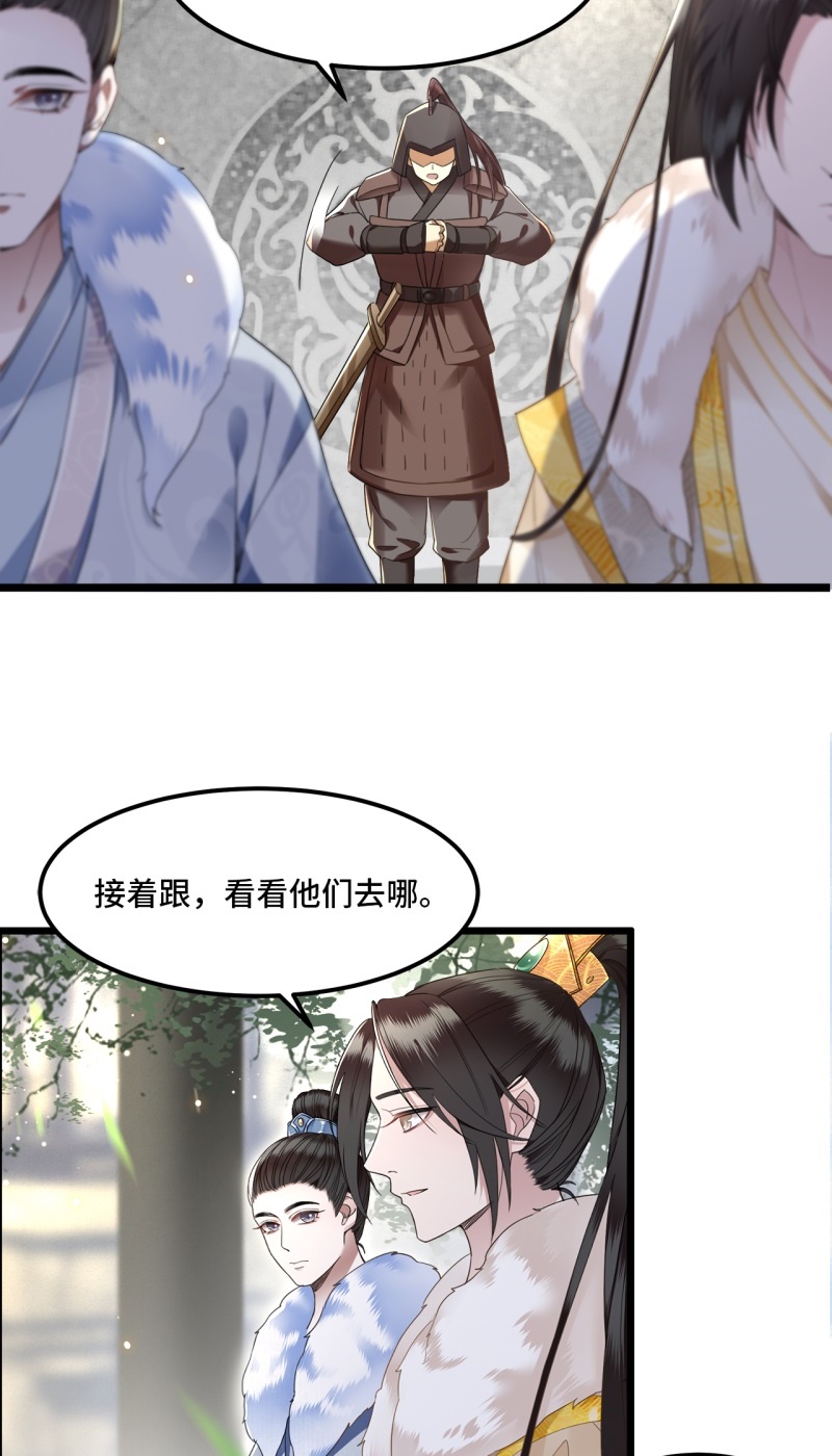 第16话 抓到你的狐狸尾巴16