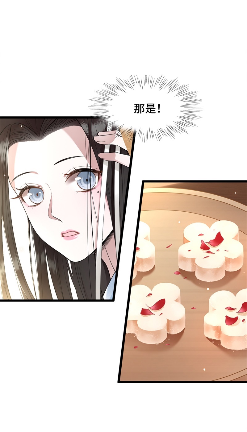 第16话 抓到你的狐狸尾巴2