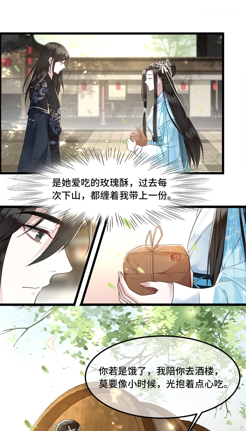 第16话 抓到你的狐狸尾巴6