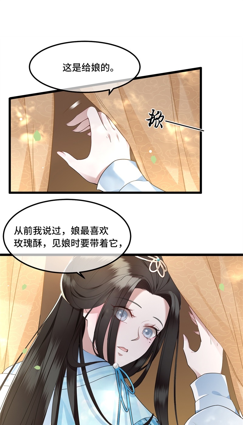 第16话 抓到你的狐狸尾巴8
