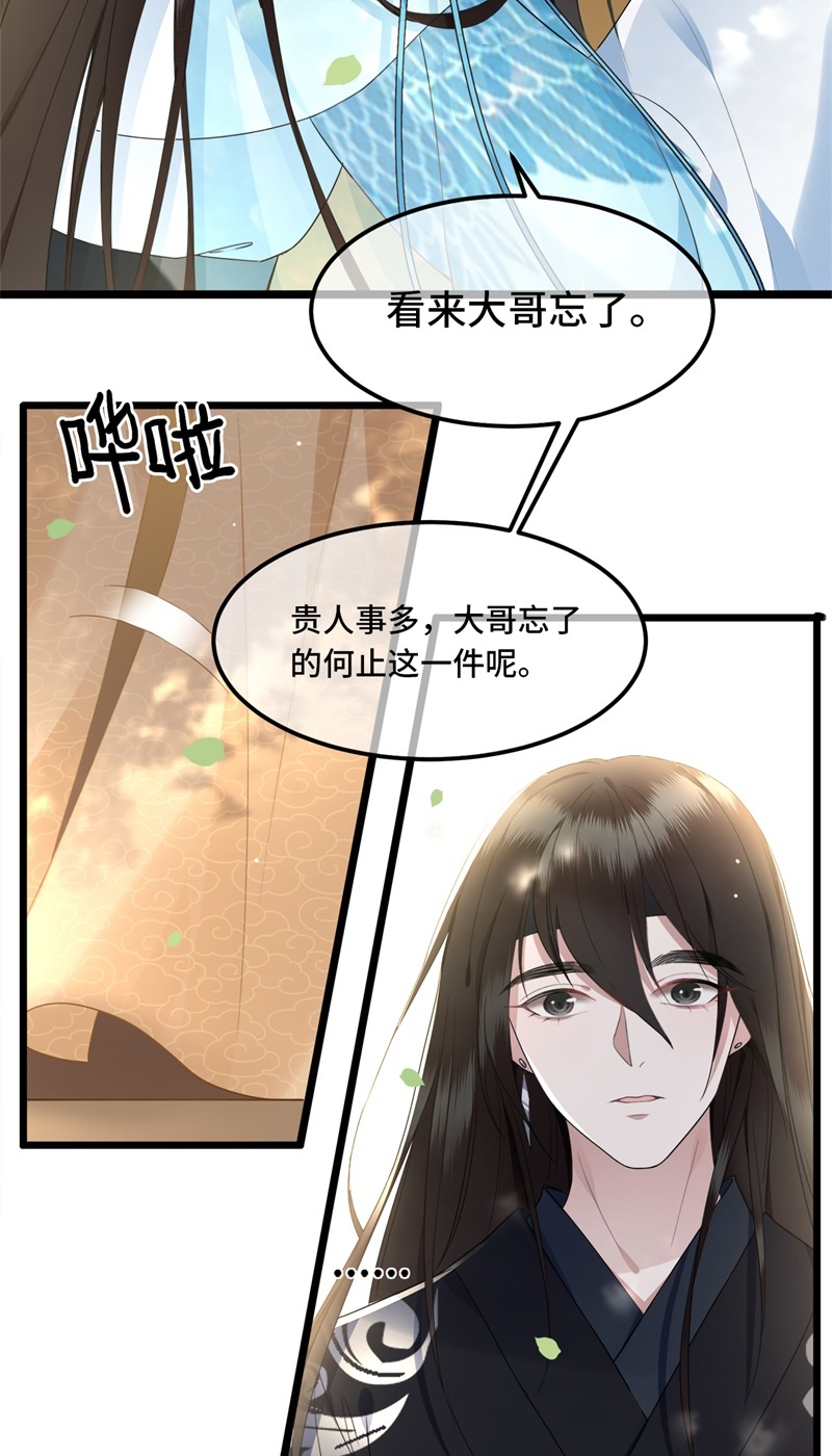 第16话 抓到你的狐狸尾巴9