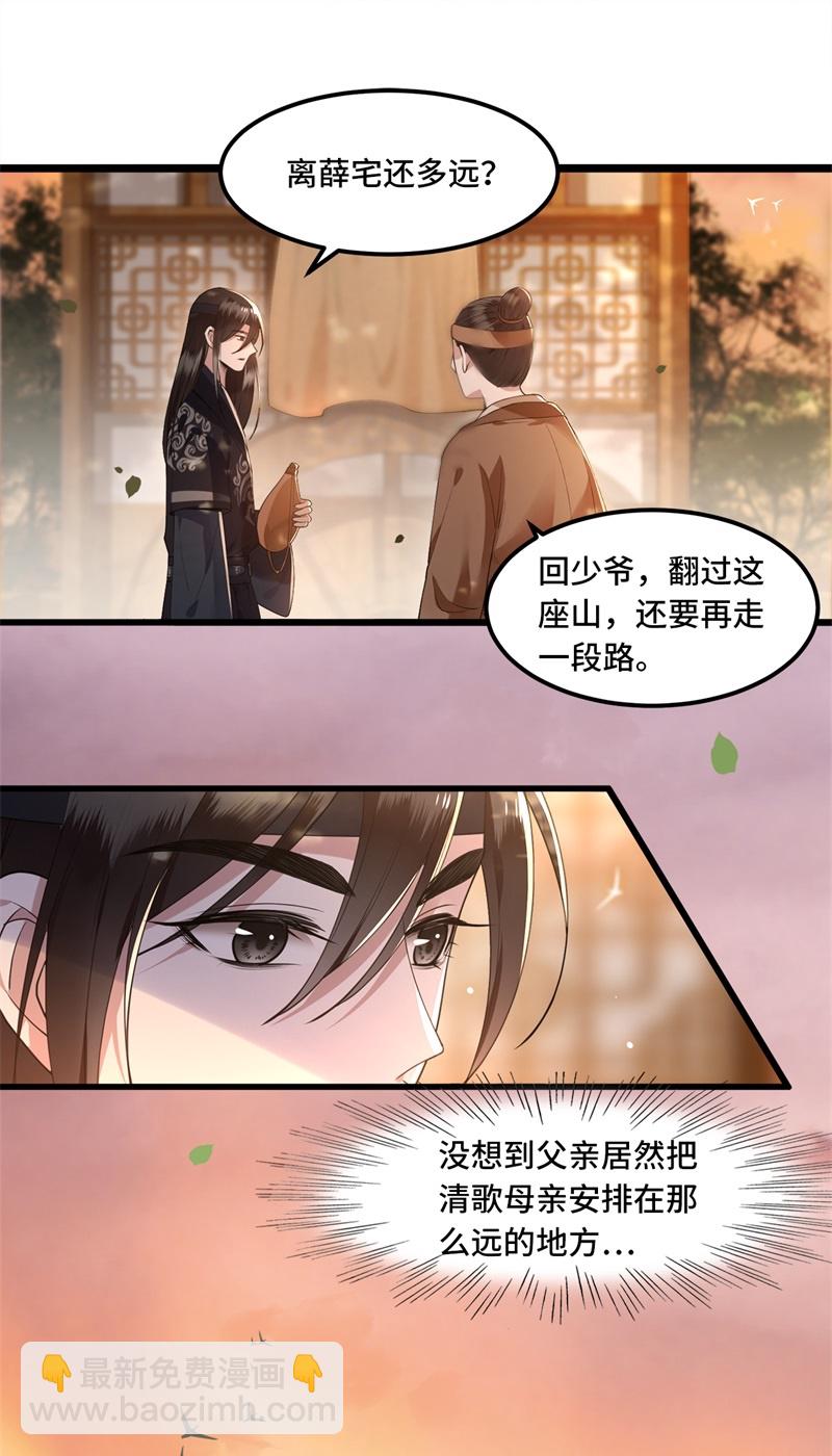 第17话 林中独处一夜11