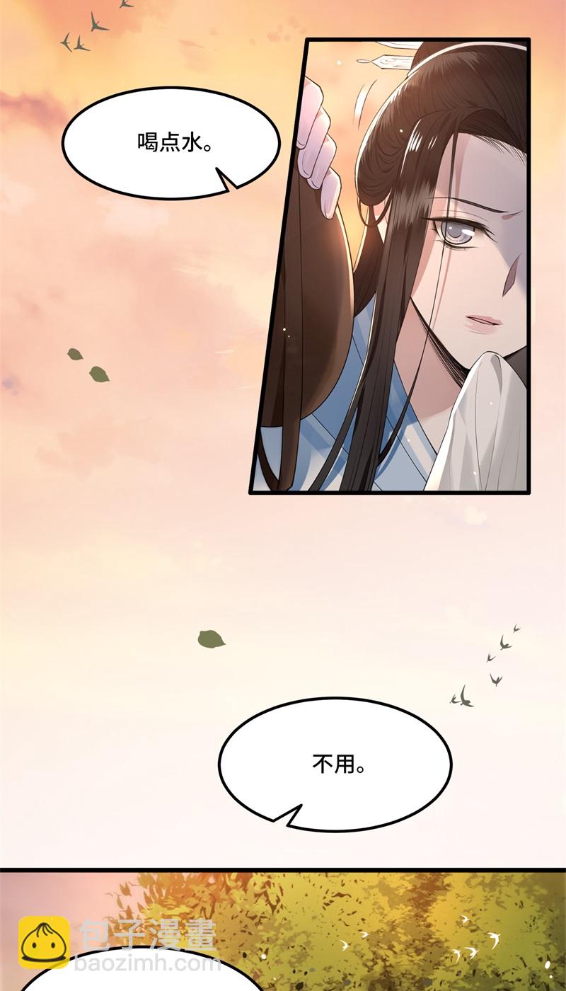 第17话 林中独处一夜12