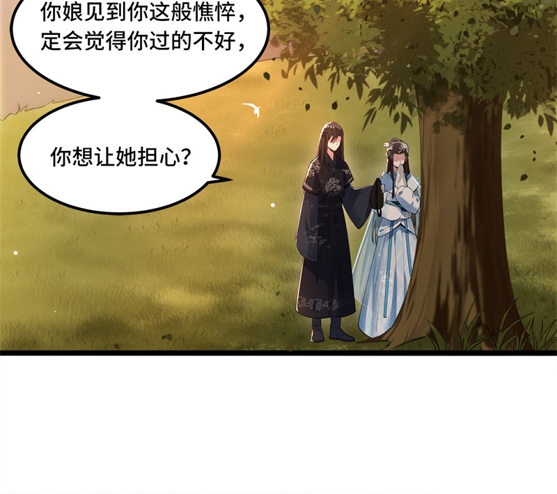 第17话 林中独处一夜13