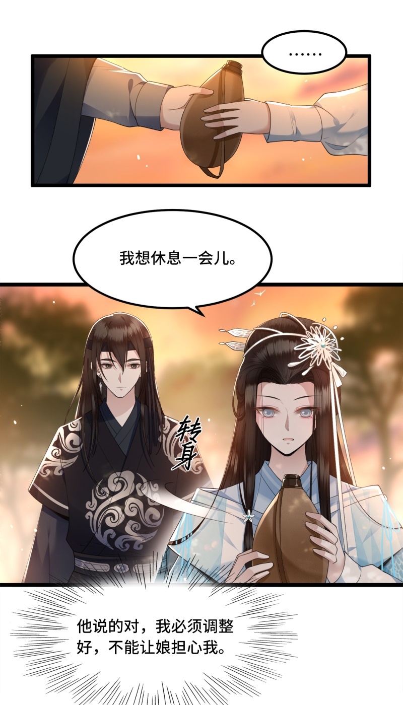 第17话 林中独处一夜14