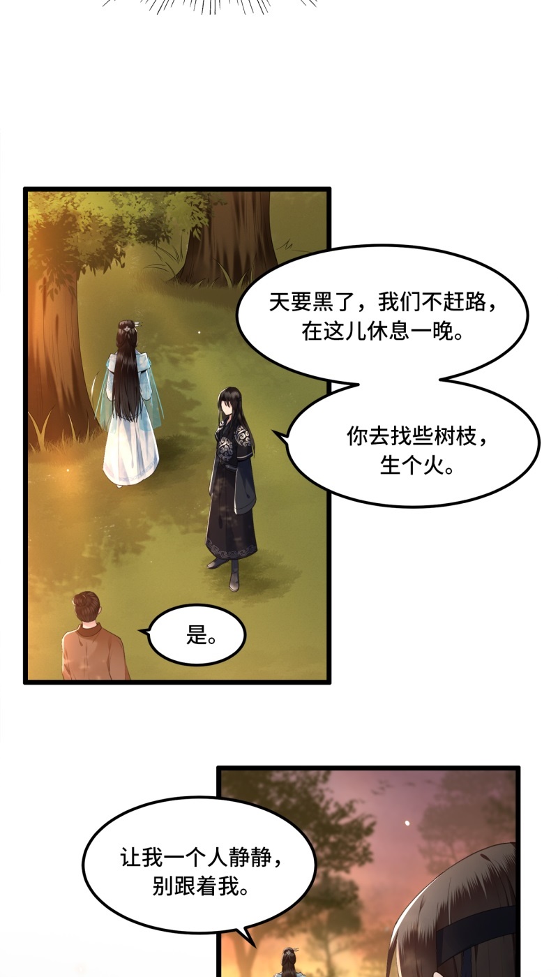 第17话 林中独处一夜15