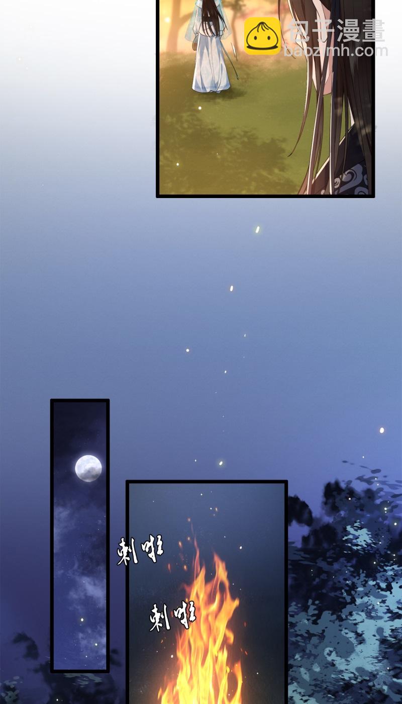 第17话 林中独处一夜16