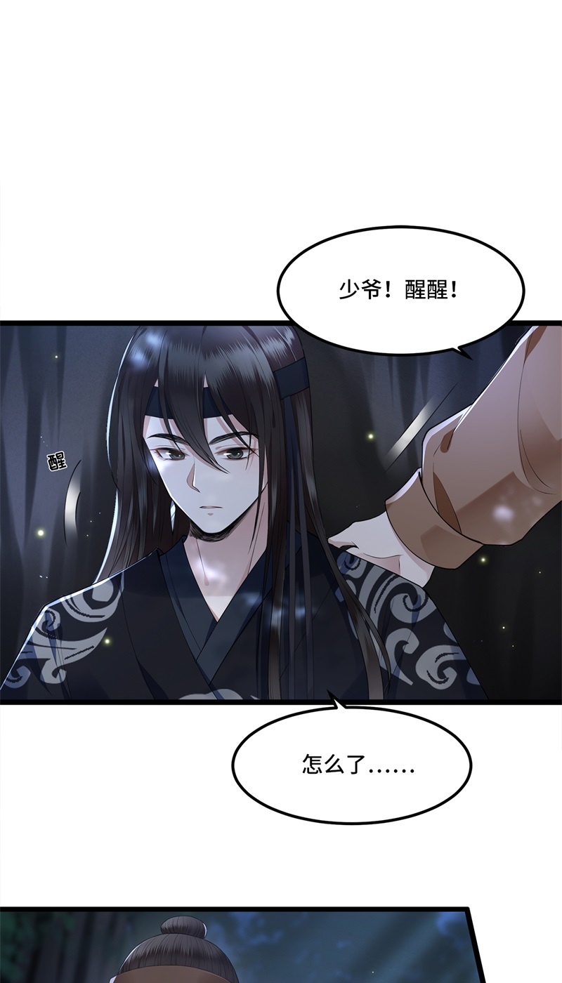 第17话 林中独处一夜19