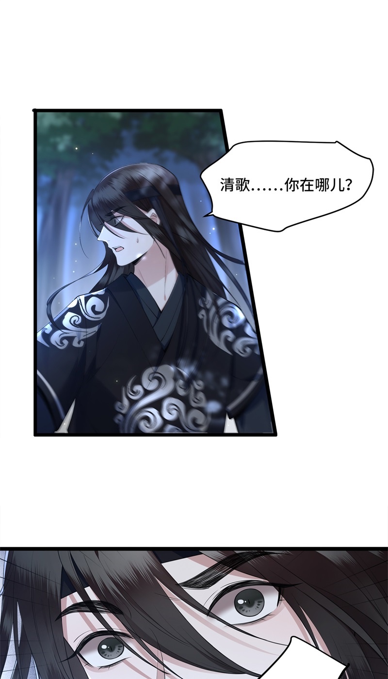 第17话 林中独处一夜23