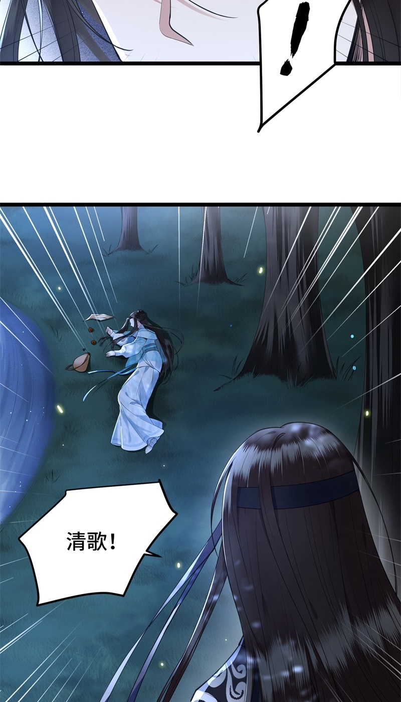 第17话 林中独处一夜24
