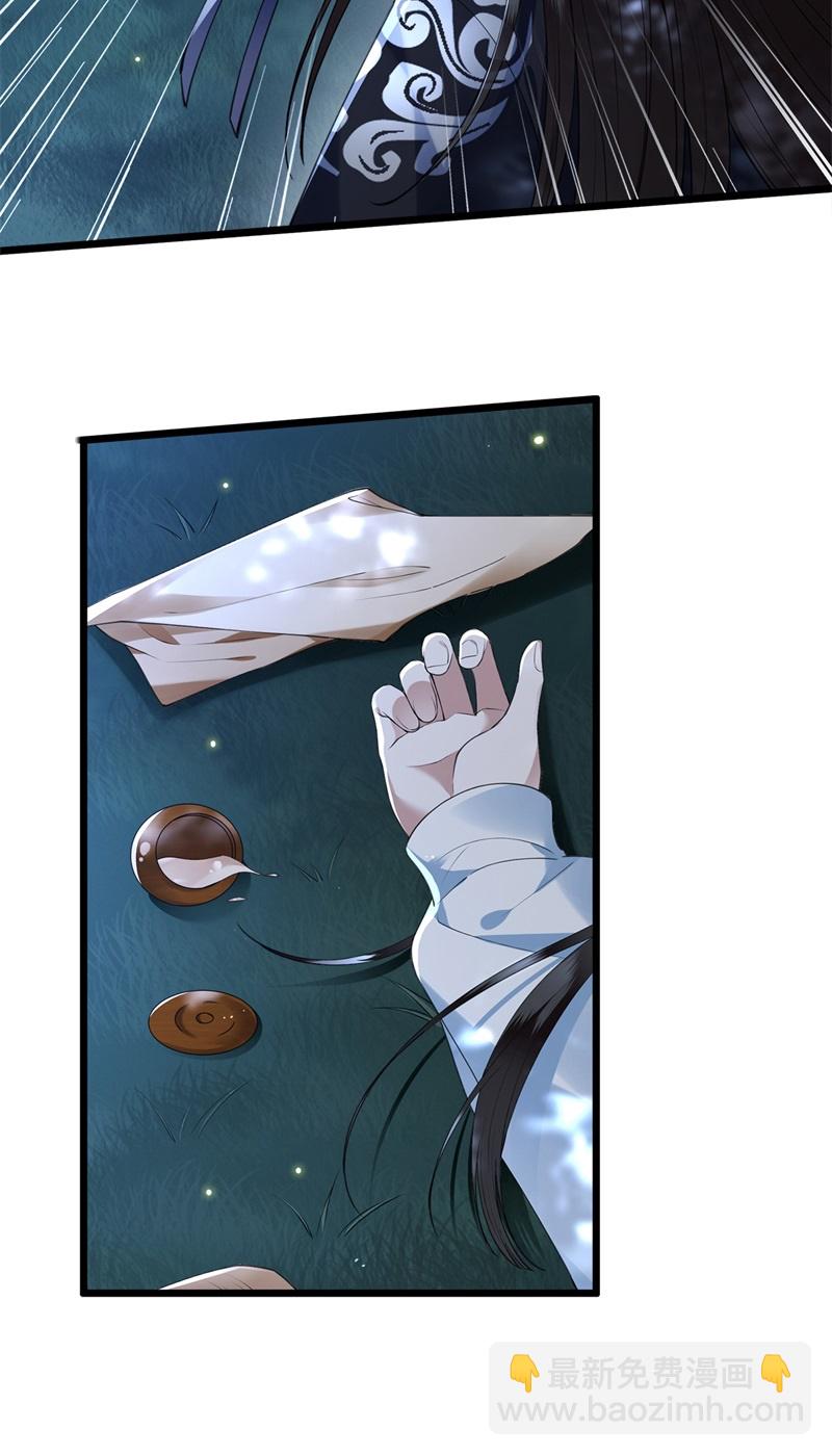 第17话 林中独处一夜25