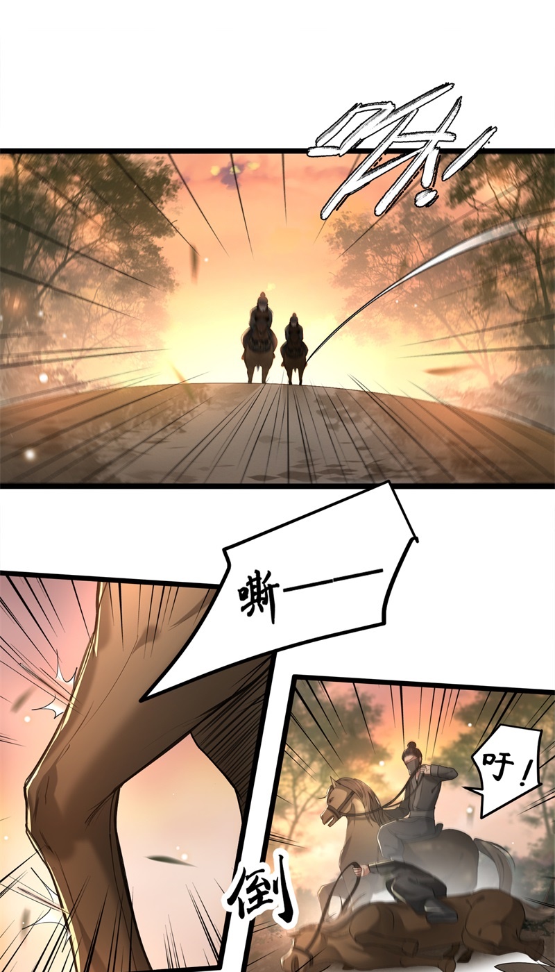 第17话 林中独处一夜5
