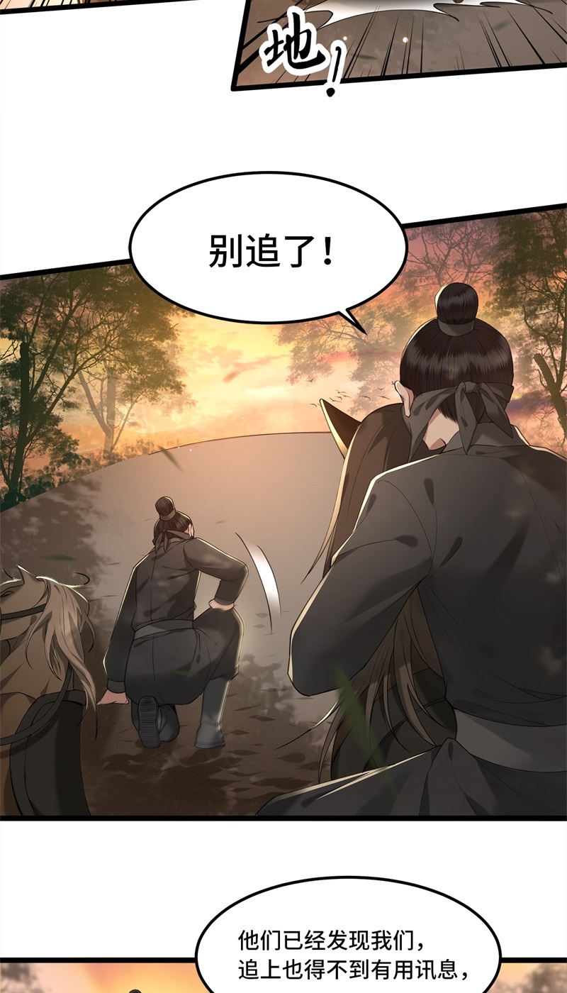 第17话 林中独处一夜6