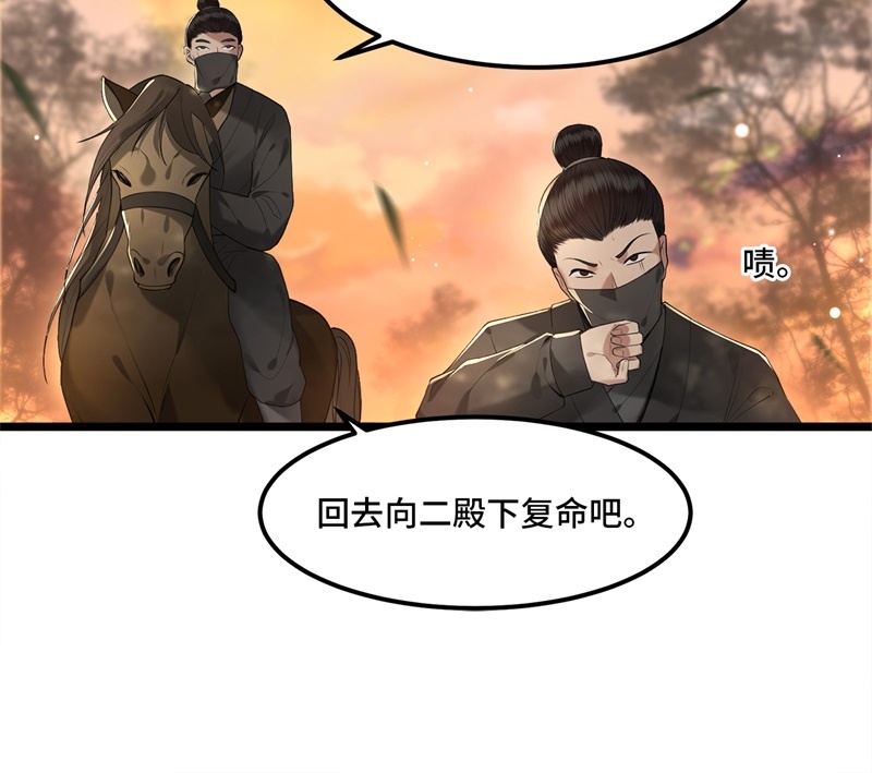 第17话 林中独处一夜7