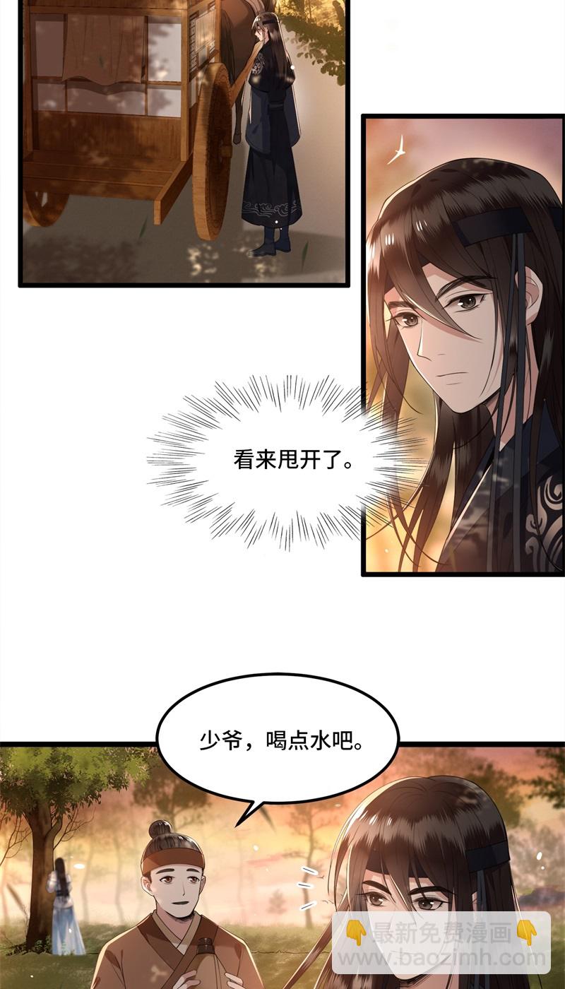 第17话 林中独处一夜9