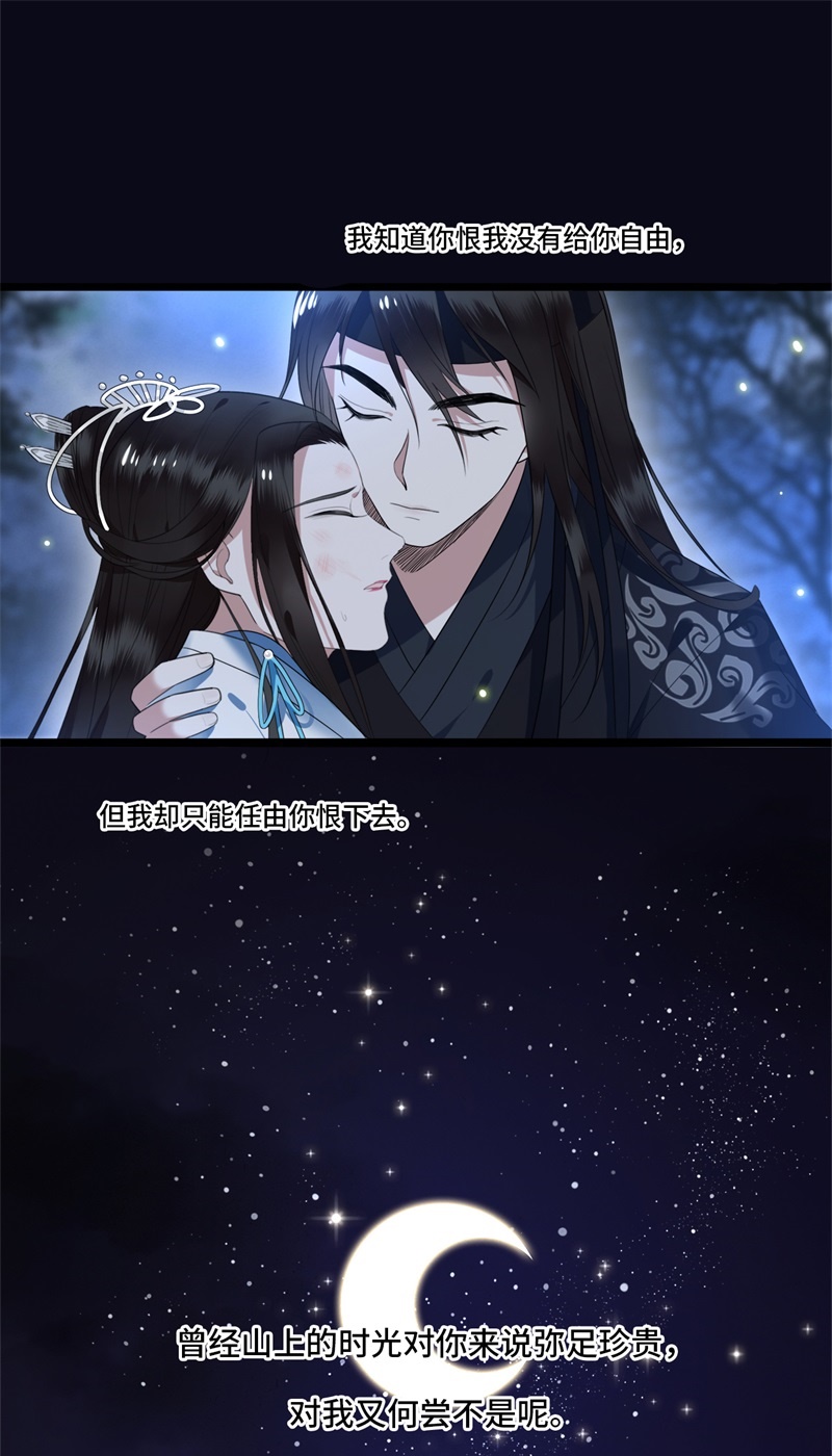 第18话 不要离开我10