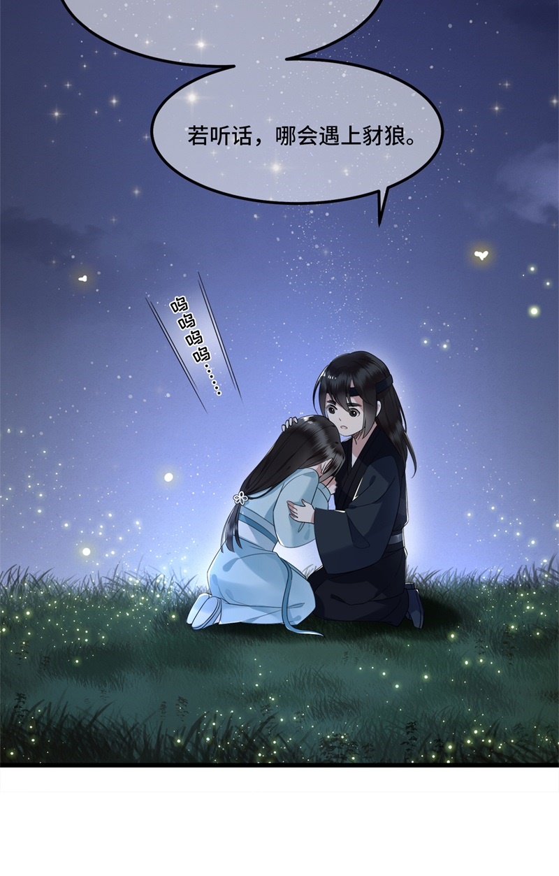 第18话 不要离开我12