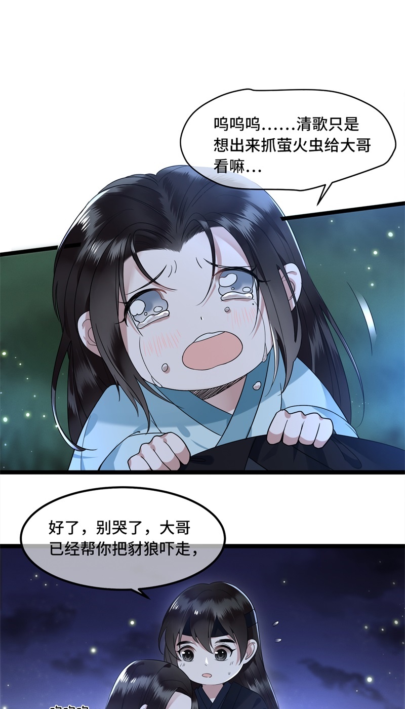 第18话 不要离开我13