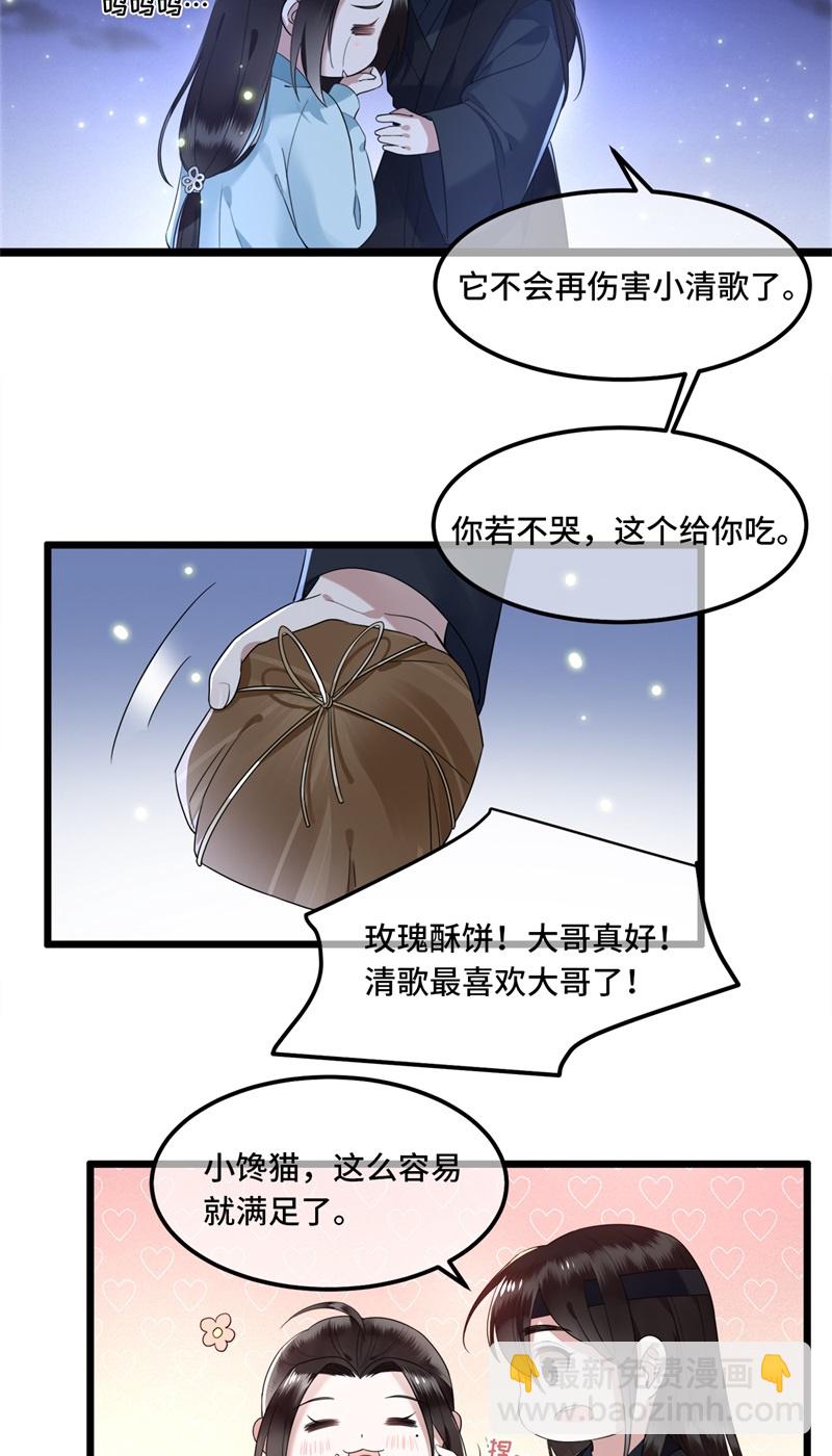 第18话 不要离开我14