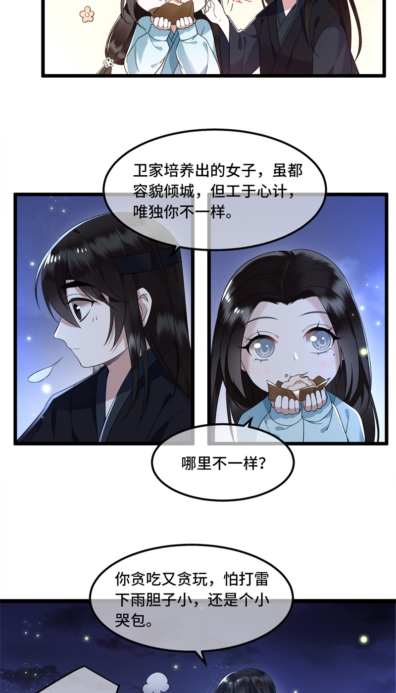 第18话 不要离开我15