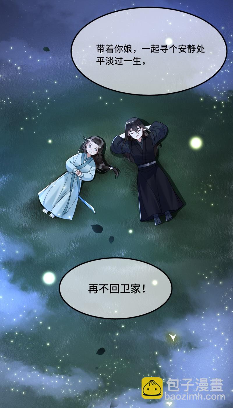 第18话 不要离开我18